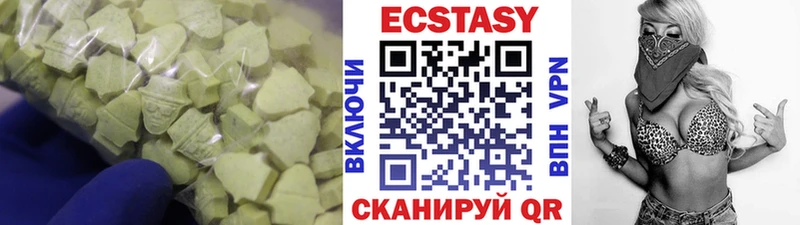 ЭКСТАЗИ круглые  Купить где  Волжск 