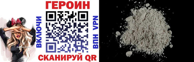 Купить  Волжск  Героин хмурый 