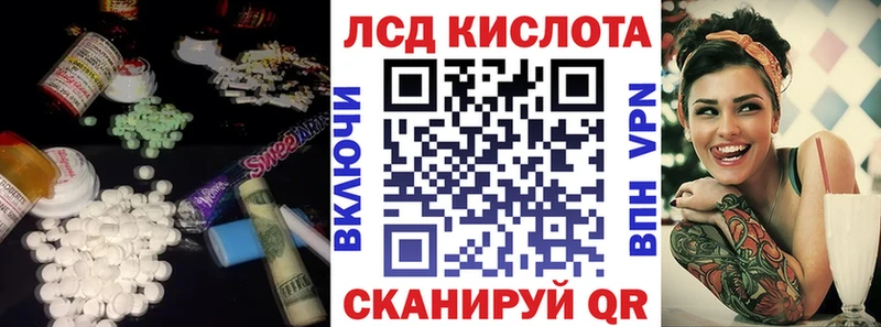 Купить где Волжск ЛСД экстази кислота
