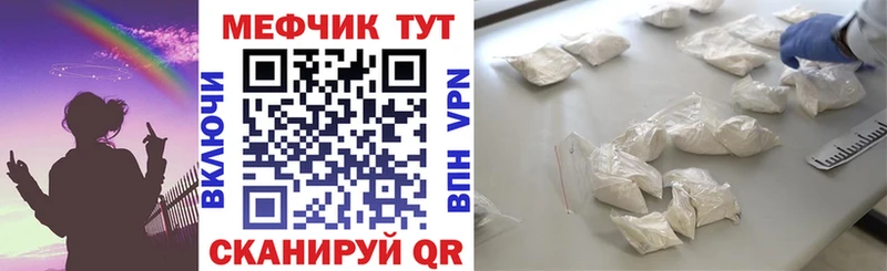 Купить Волжск Мефедрон мука