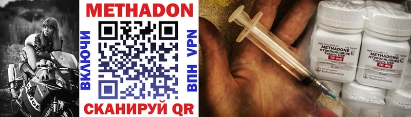 Купить где  Волжск  Метадон methadone 
