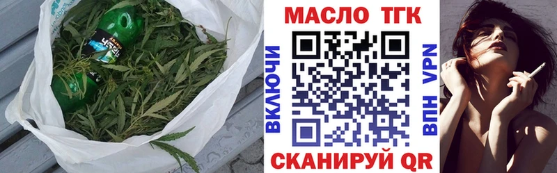 Купить  Волжск  ТГК THC oil 